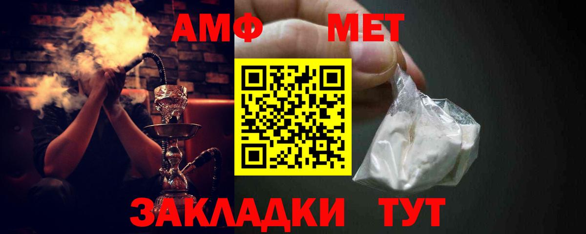 Ярцево  АМФЕТАМИН VHQ  Амфетамин  Вход с VPN 