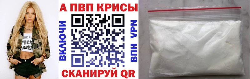Alfa_PVP крисы CK  Ярцево 