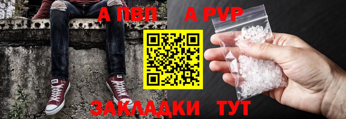 сколько стоит  Alpha PVP СК КРИС  Вход с VPN  А ПВП  Alpha-PVP мука  Ярцево 