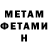 МЕТАДОН methadone Massimo Jolicoeur