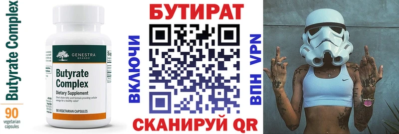 дарк нет формула  Ярцево  БУТИРАТ оксибутират 