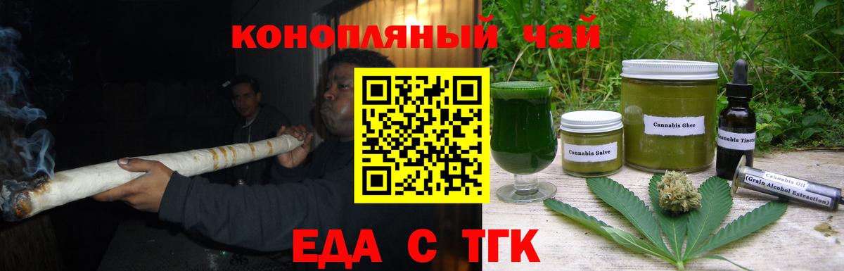 Cannafood конопля  Вход с VPN  Ярцево 
