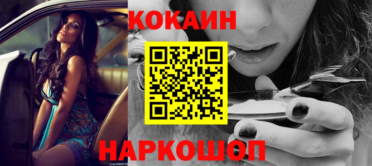 Cocaine  COCAIN Перу  Вход с VPN  Cocaine VHQ  Ярцево 