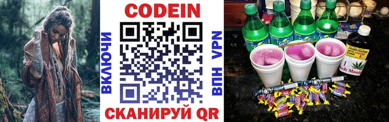 где продают наркотики  Ярцево  Кодеин Purple Drank 