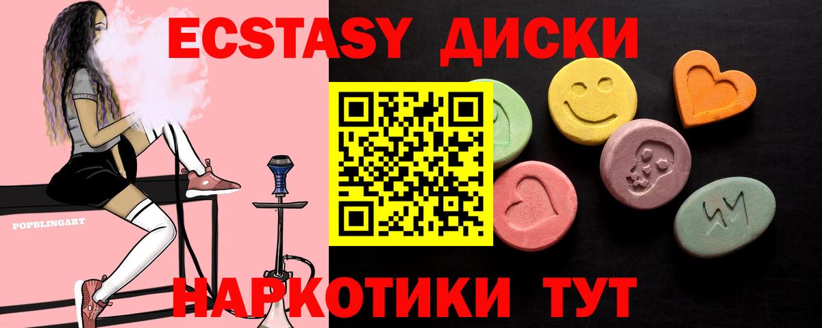 Экстази Дубай  Вход с VPN  Ярцево  Экстази  наркошоп  ЭКСТАЗИ Дубай 