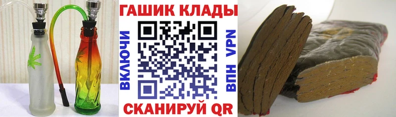 ГАШИШ Изолятор  закладки  Ярцево 