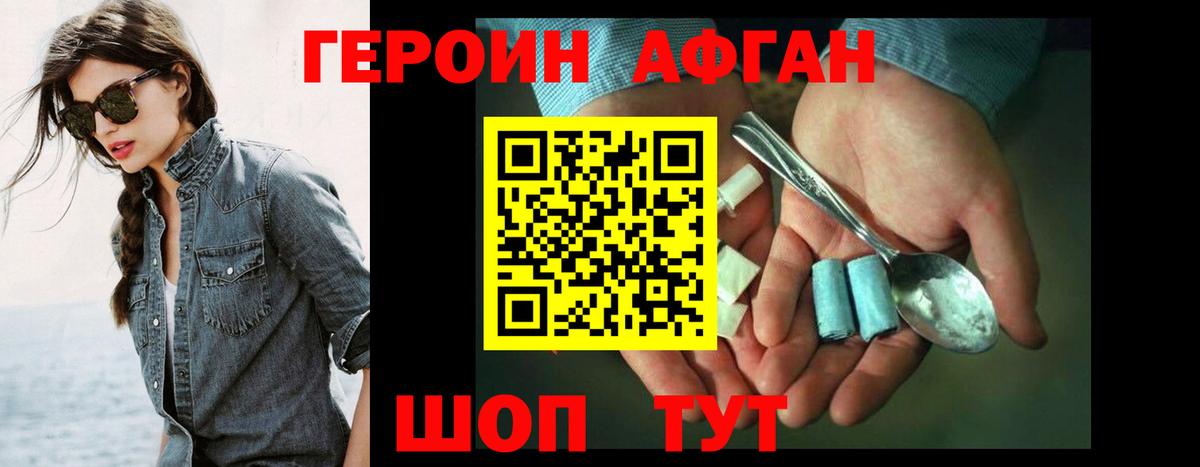 Ярцево  Героин  Вход с VPN  ГЕРОИН VHQ 