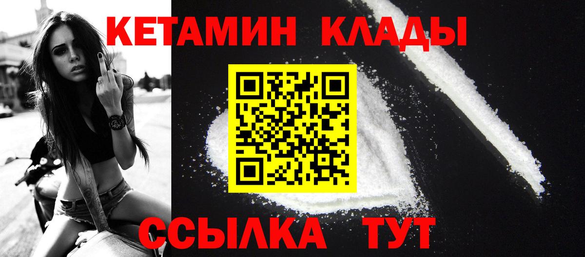 Кетамин ketamine  Вход с VPN  Ярцево 