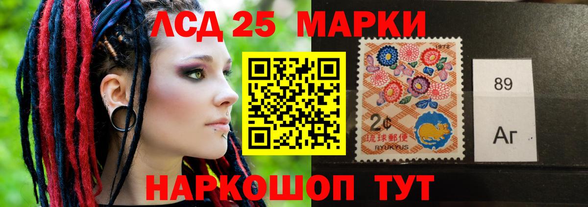 ЛСД экстази кислота  Вход с VPN  Ярцево 