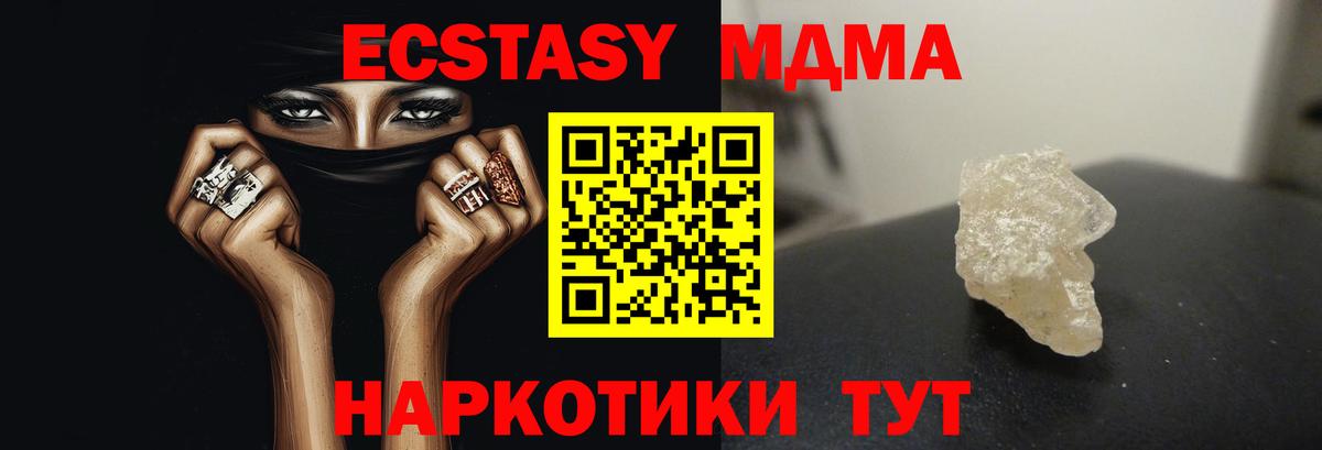 МДМА Molly Ярцево