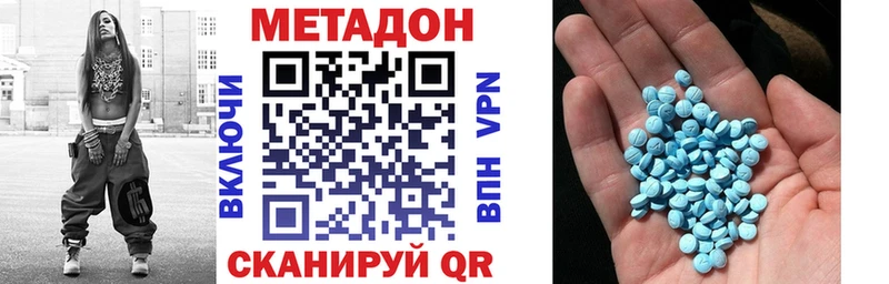 мориарти официальный сайт  Ярцево  Метадон methadone 