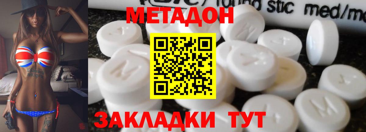 МЕТАДОН VHQ Ярцево