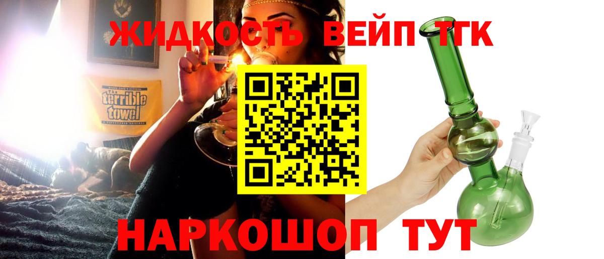 Ярцево  Дистиллят ТГК Wax  Вход с VPN  Дистиллят ТГК гашишное масло 