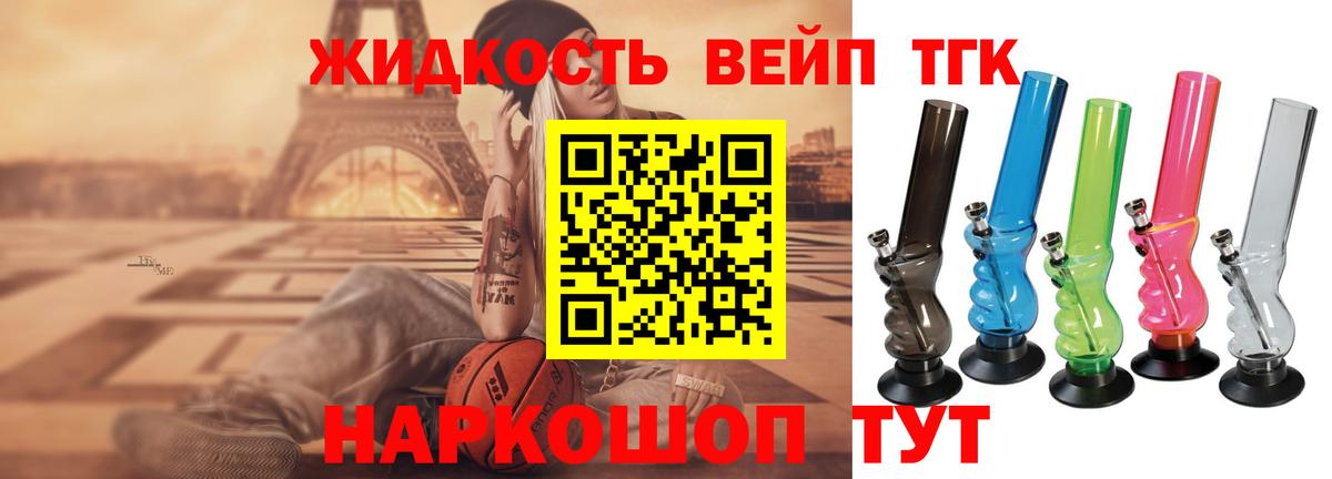 Дистиллят ТГК THC oil Ярцево
