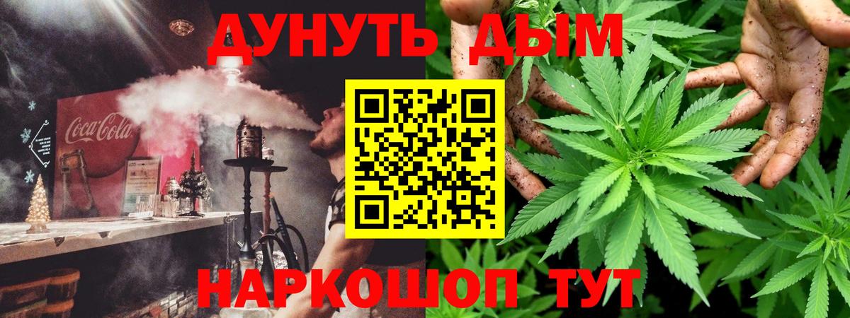 Каннабис MAZAR Ярцево